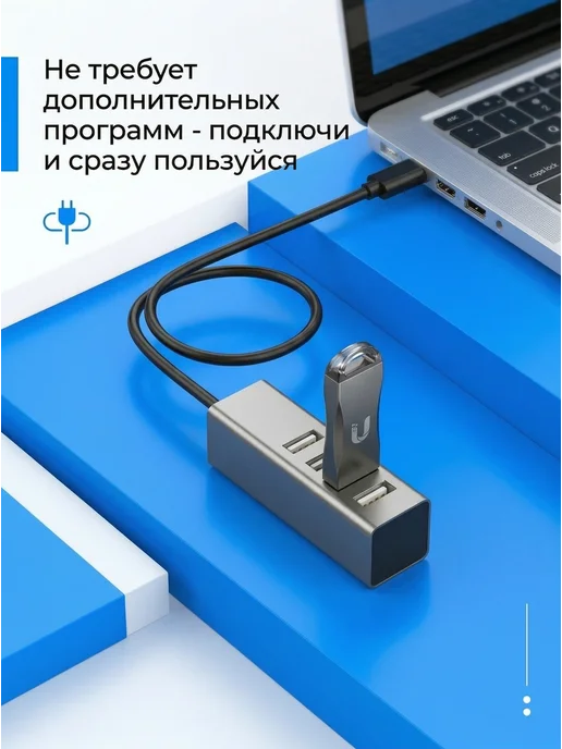 MOBIKAS Разветвитель USB Хаб на 4 порта, черный, фото 2