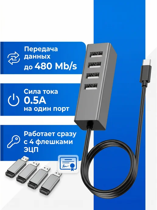MOBIKAS Разветвитель USB Хаб на 4 порта, черный, фото 3