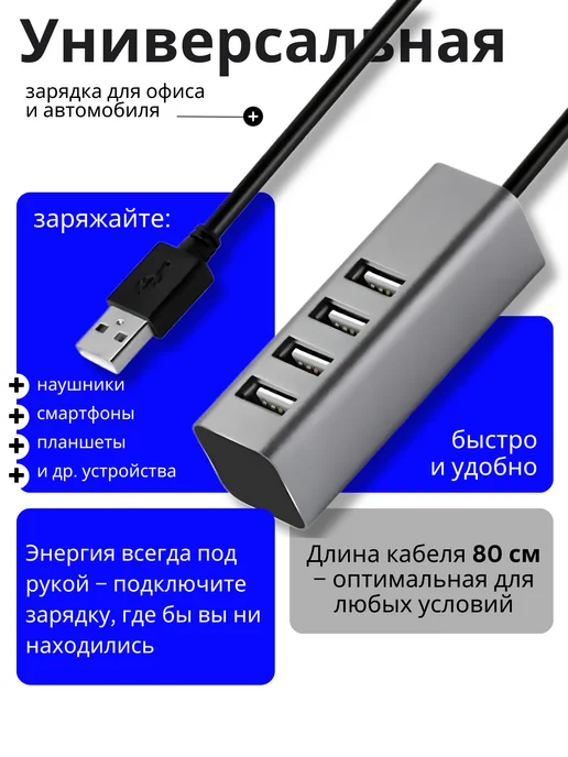 MOBIKAS Разветвитель USB Хаб на 4 порта, черный, фото 5