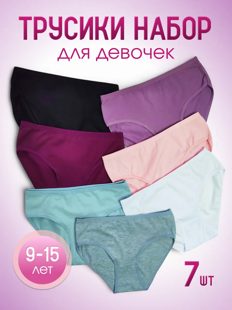 Хлопковые трусы жeнские...
