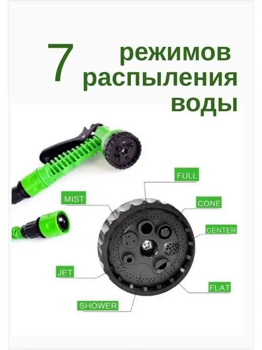 Шланги Садовые Набор садовый для полива к шлангу, вариант, фото 4