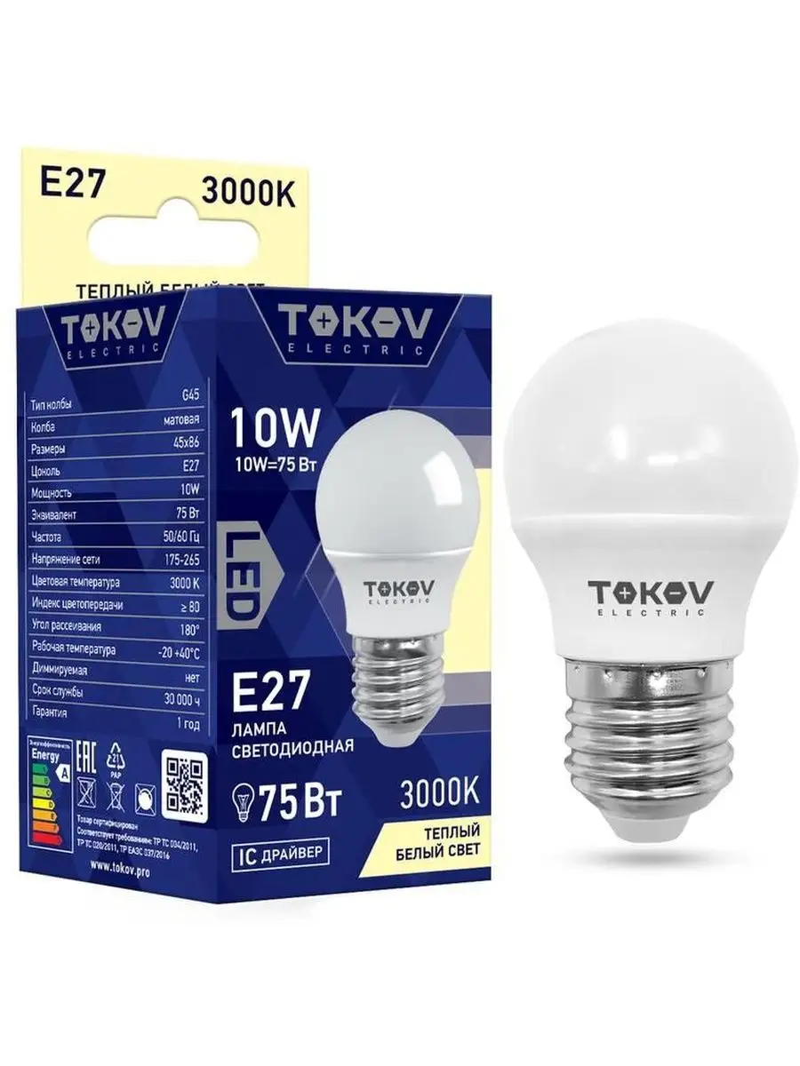 Лампочки светодиодные 10вт g45 3000К е27 220в 5шт TOKOV ELECTRIC 150920647  купить за 861 ₽ в интернет-магазине Wildberries