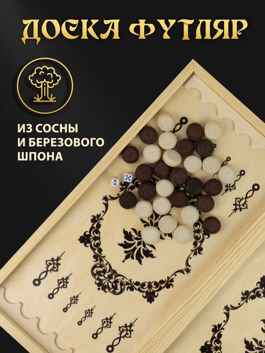 Король и Пешка Нарды деревянные с доской настольные игры, вариант, фото 2