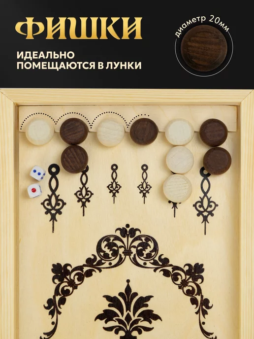 Король и Пешка Нарды деревянные с доской настольные игры, вариант, фото 3