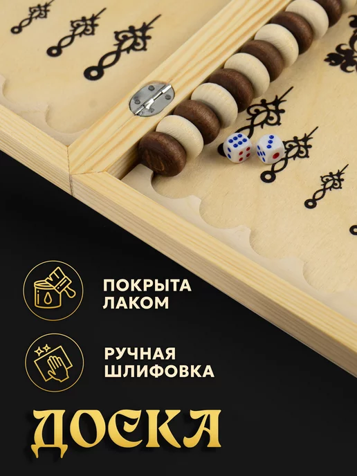 Король и Пешка Нарды деревянные с доской настольные игры, вариант, фото 5