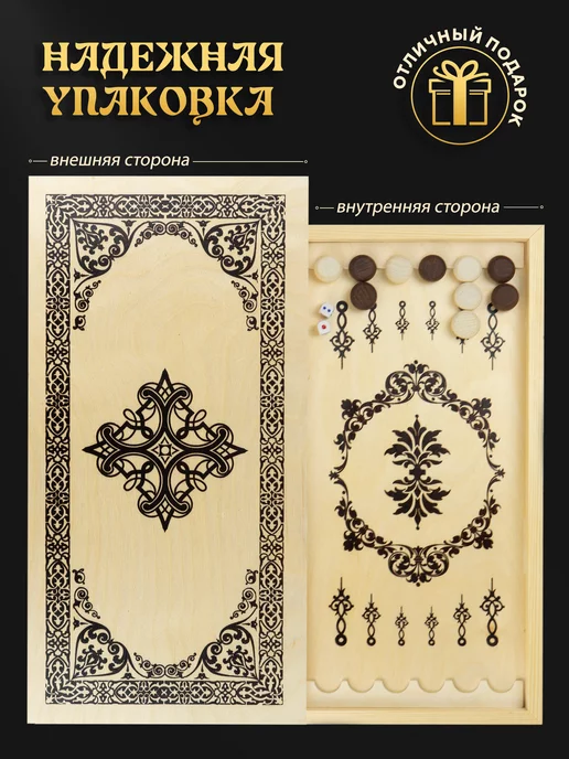Король и Пешка Нарды деревянные с доской настольные игры, вариант, фото 7