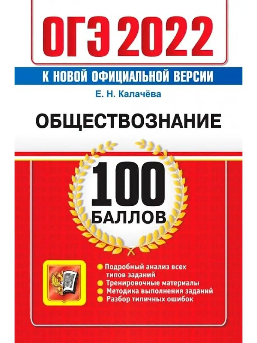 ОГЭ - ЕГЭ 100 Баллов Экзамен 150926259 купить за 102 ₽ в интернет-магазине  Wildberries