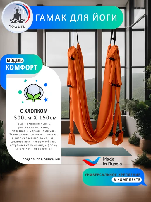 YoGuru Гамак для йоги с вставками, розовый