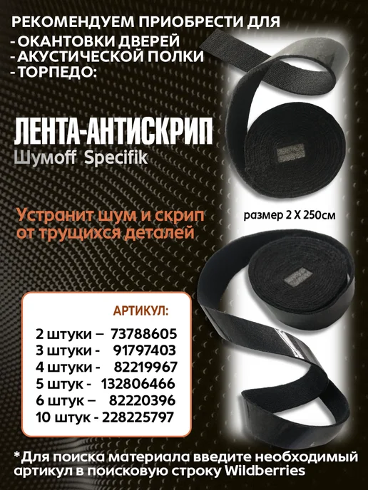 Шумофф Виброизоляция автомобиля, шумоизоляция Рефлекс 2, 12л, 24 л, фото 7