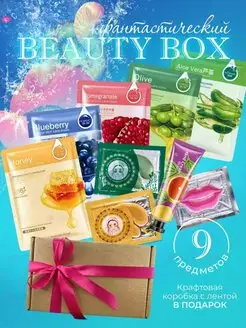 Подарочный набор косметики Beauty Box Kosmetics Beauty 150928312 купить за 183 ₽ в интернет-магазине Wildberries