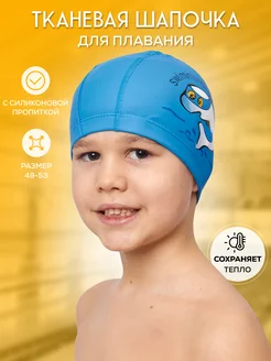 Тканевая шапочка для плавания в бассейн Will to win 150929235 купить за 378 ₽ в интернет-магазине Wildberries