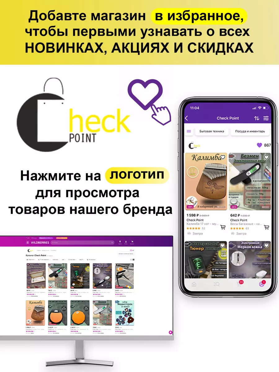 Весы багажные электронные для путешествий Check Point 150932400 купить за  683 ₽ в интернет-магазине Wildberries