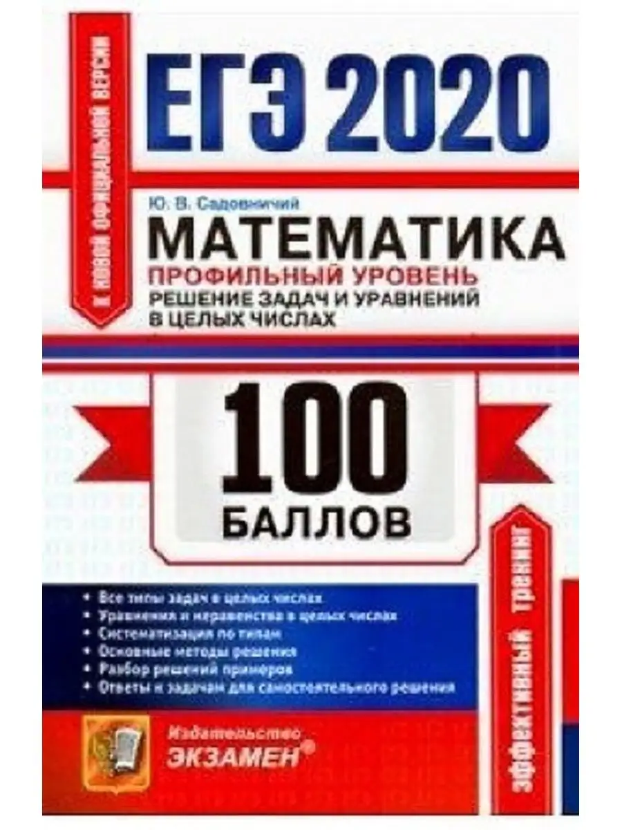 ОГЭ - ЕГЭ 100 Баллов Экзамен 150932477 купить за 103 ₽ в интернет-магазине  Wildberries