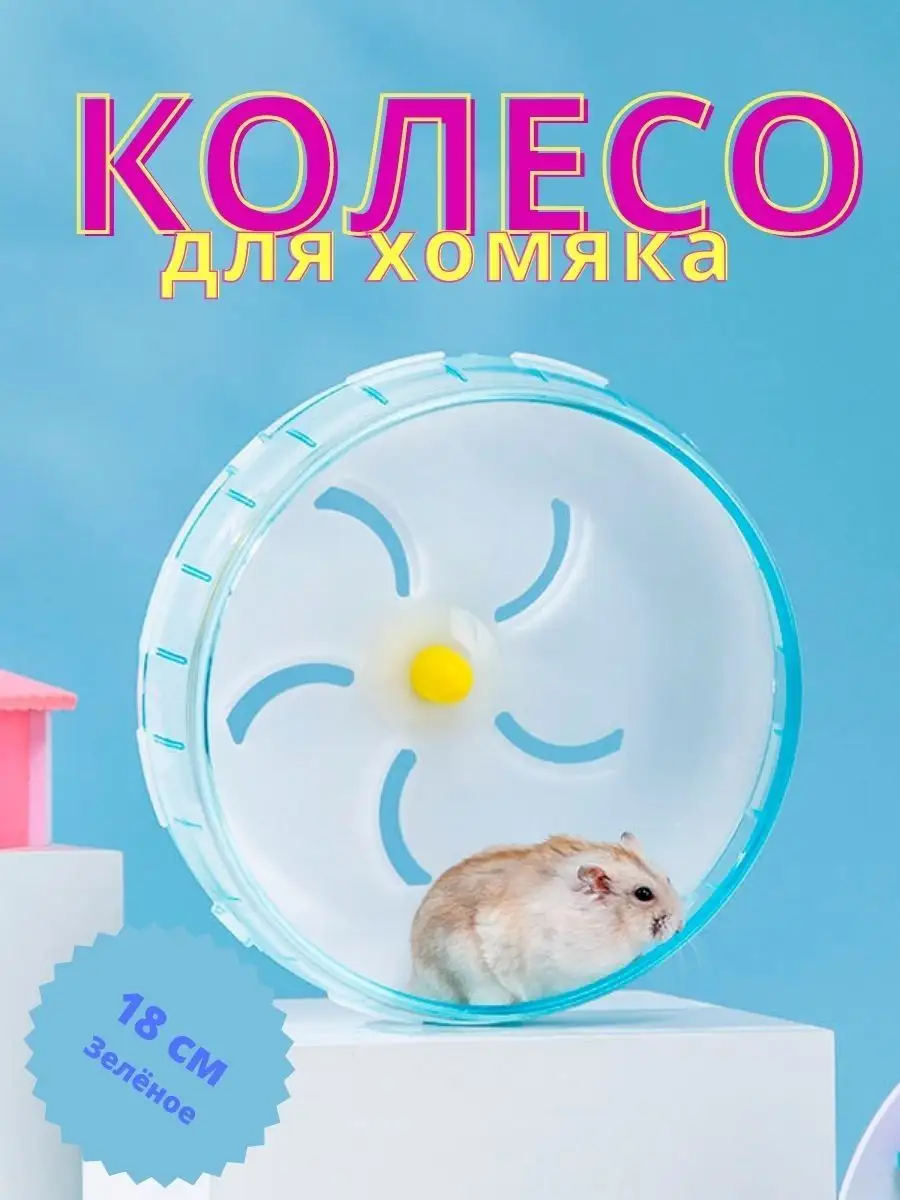 Бесшумное колесо для...