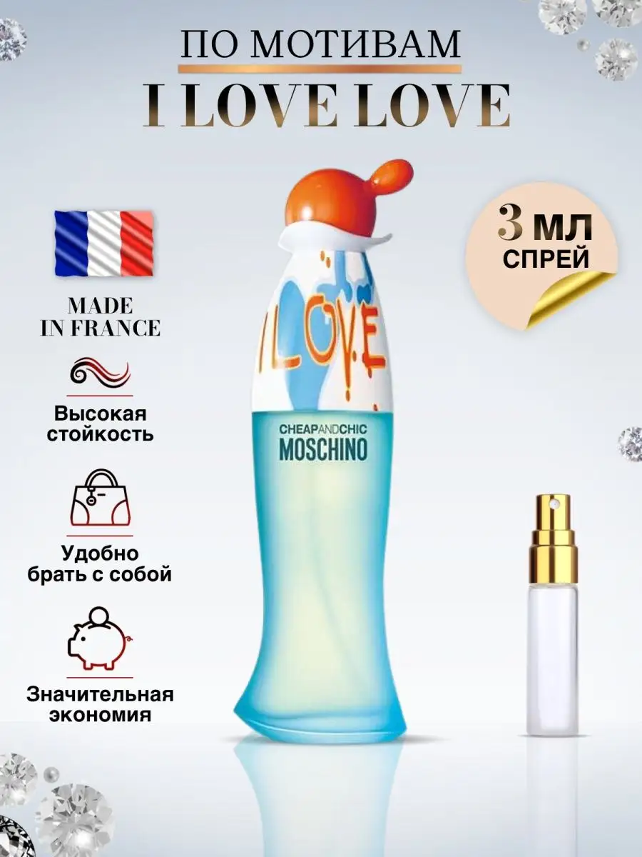 Love moschino Духи Москино Лав MOSCHINO 150935414 купить за 181 ₽ в  интернет-магазине Wildberries