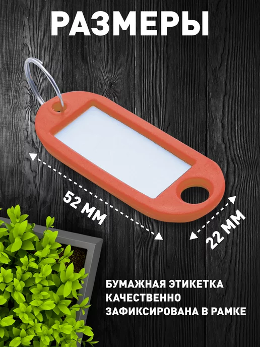 HOZMIX Бирка для ключей с кольцом, оранжевый, фото 2
