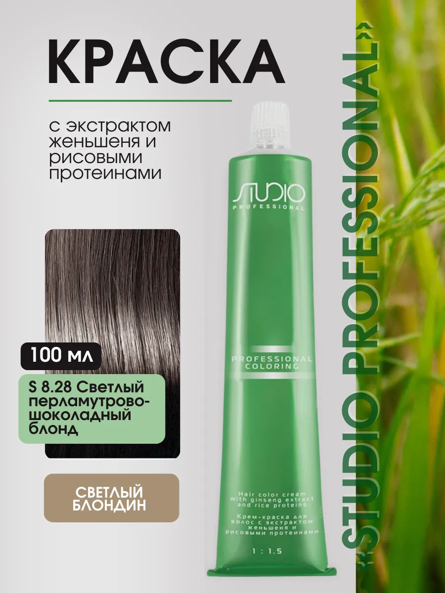 Kapous Studio Краска Купить