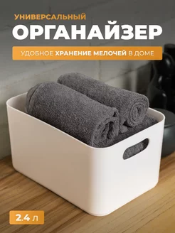 Органайзер для хранения косметики How to Home 150936734 купить за 296 ₽ в интернет-магазине Wildberries