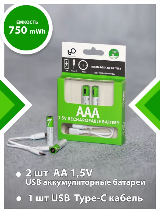 SMARTOOOLS Аккумуляторные батарейки ААА аккумулятор от USB мизинчиковые, вариант, фото 3