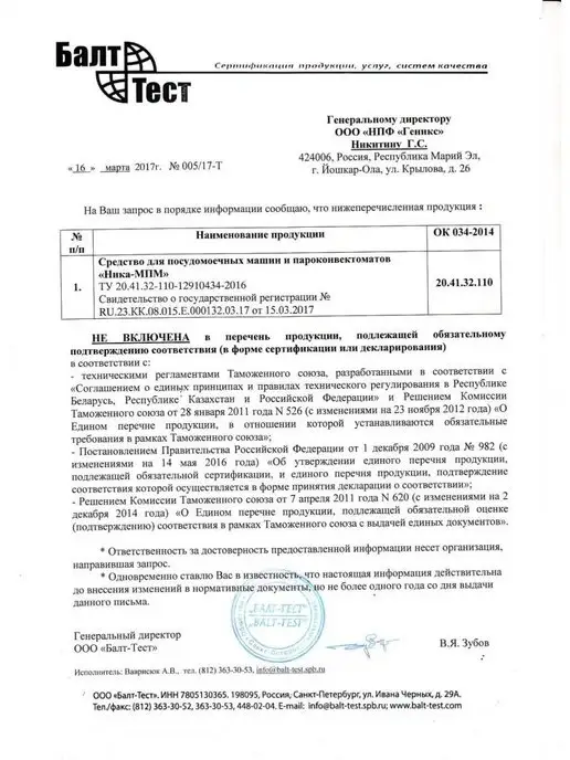 НИКА Средство для посудомоечной машины 5 литров Ника-МПМ, вариант, фото 5