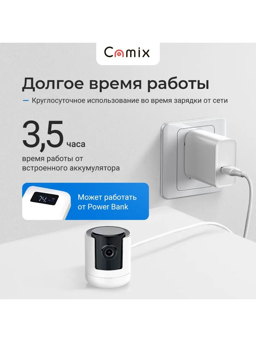 Wifi-камера скрытого наблюдения в Power Bank H