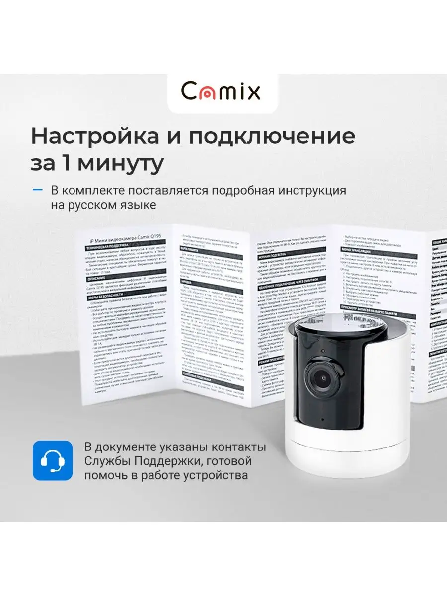 Скрытая камера видеонаблюдения Wi-Fi IP Q19S мини поворотная Camix  150945804 купить за 4 578 ₽ в интернет-магазине Wildberries