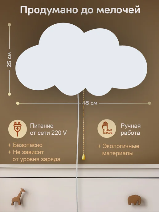 ЭволюцияРекламы Ночник детский настенный Облако с сонеткой, белый, фото 3