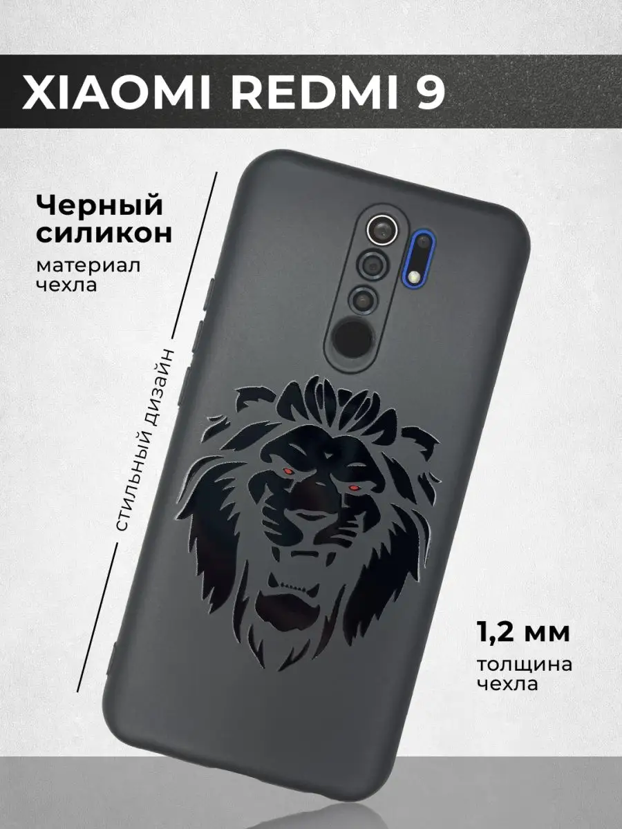 Защитный чехол для Xiaomi Redmi 9 на Редми 9 WoodyShop 150949933 купить за  297 ₽ в интернет-магазине Wildberries