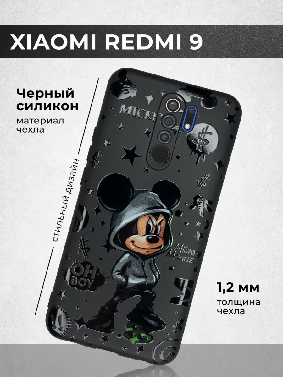 Защитный чехол для Xiaomi Redmi 9 на Редми 9 WoodyShop 150949945 купить за  316 ₽ в интернет-магазине Wildberries