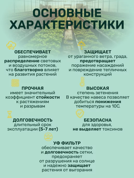 Vesta-shop Сетка затеняющая 55% 1м сетка затеняющая 55% 1х10 для теплиц фасадная, 1x10, 1 м, фото 3