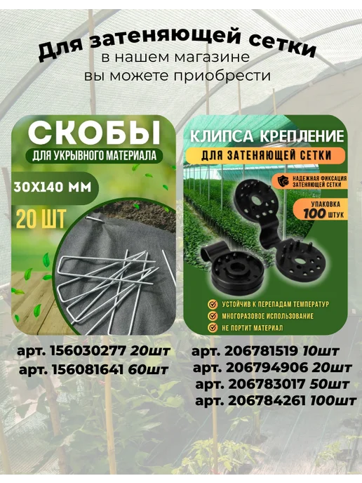 Vesta-shop Сетка затеняющая 55% 1м сетка затеняющая 55% 1х10 для теплиц фасадная, 1x10, 1 м, фото 6