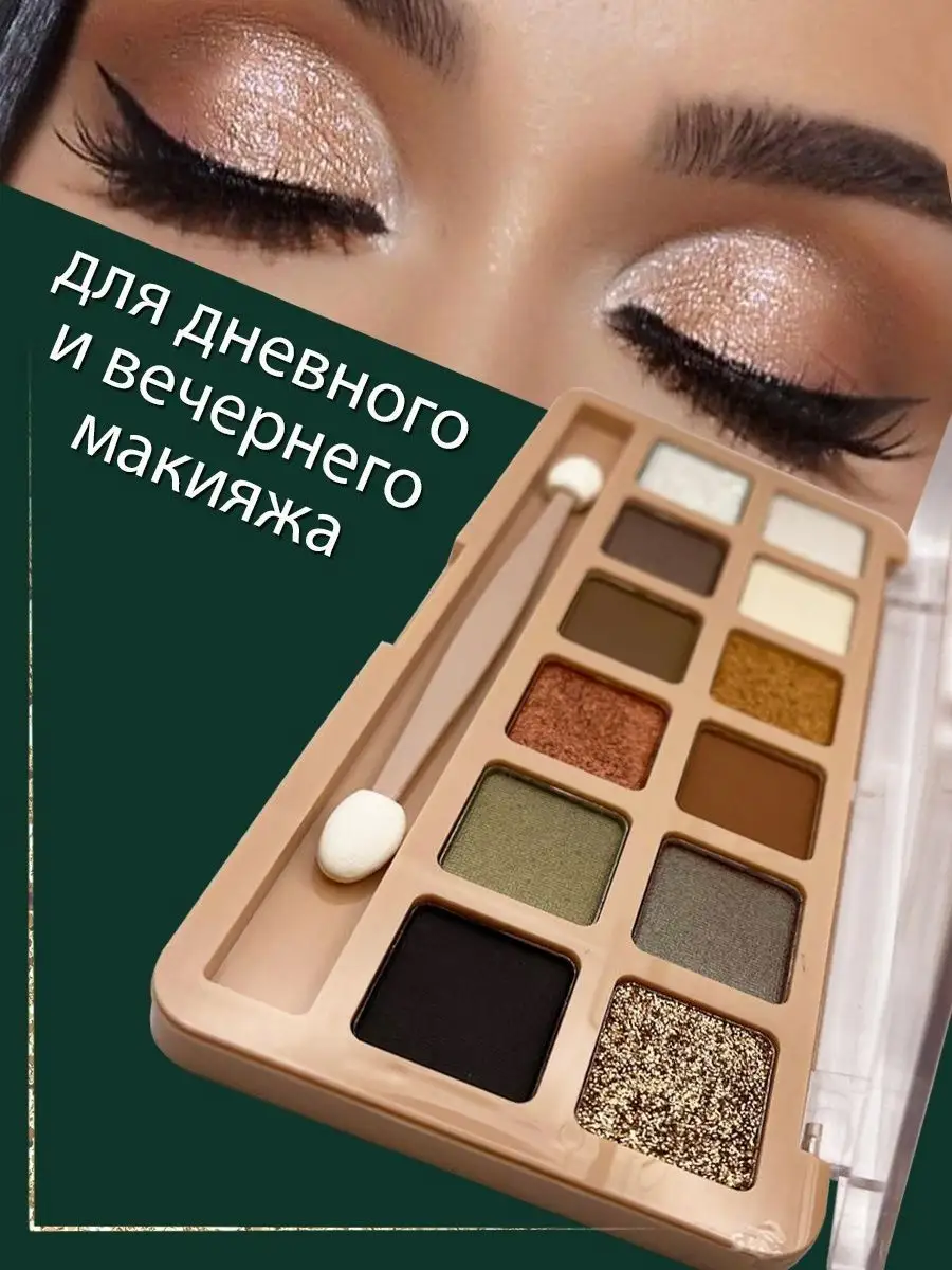 Палетка теней Тон А be young 150950435 купить за 293 ₽ в интернет-магазине  Wildberries