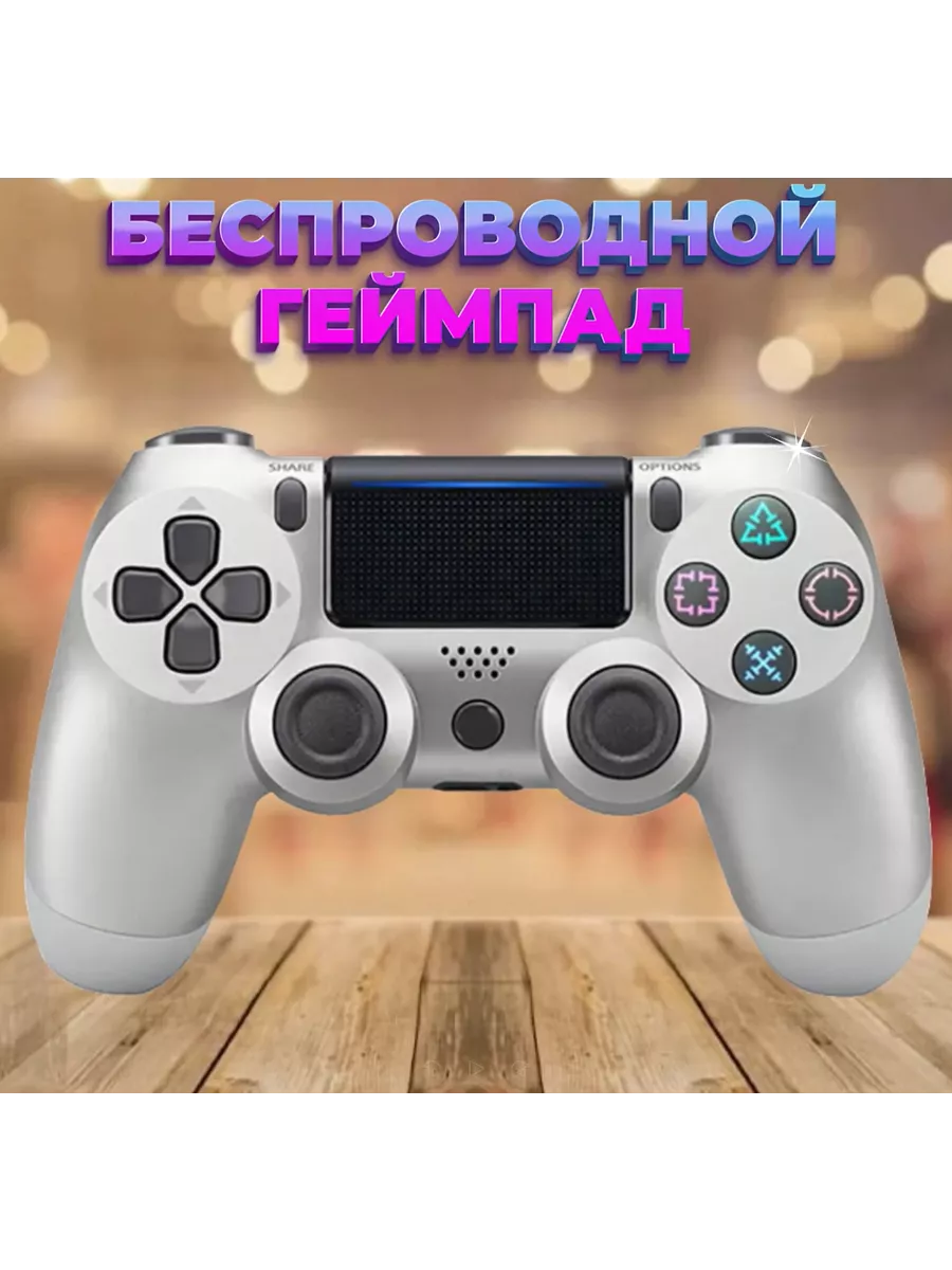 Геймпад для приставки пк телефона Dualshok Sony PS4 150952592 купить в  интернет-магазине Wildberries