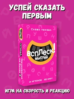 Всплеск настольная игра для детей и взрослых КАКОЙ ТЫ МЕМ? 150955312 купить за 467 ₽ в интернет-магазине Wildberries