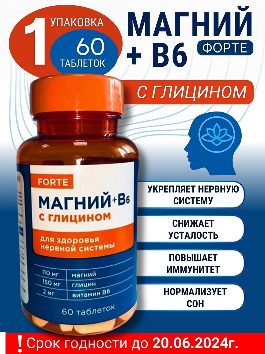 Глицин комплекс магний в6 таблетки. Артрофлекс Nutraxin. Пробиотик Nutraxin. Грибы в капсулах. Nutraxin Artroflex 90 Tablet.