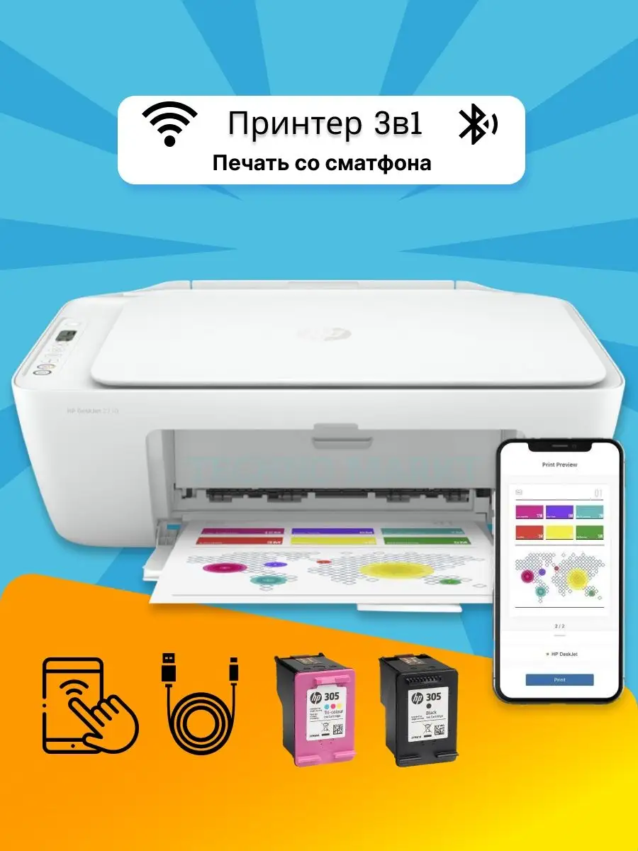 Струйное мфу HP DeskJet 2710(e) 3XV18B / Принтер 3в1 с Wi-Fi HP 150958411  купить за 6 718 ₽ в интернет-магазине Wildberries