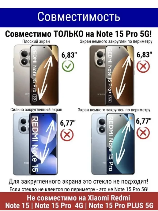 MA_BOSS Защитное стекло для Xiaomi Redmi Note 15 Pro 5G, 5 г, фото 2