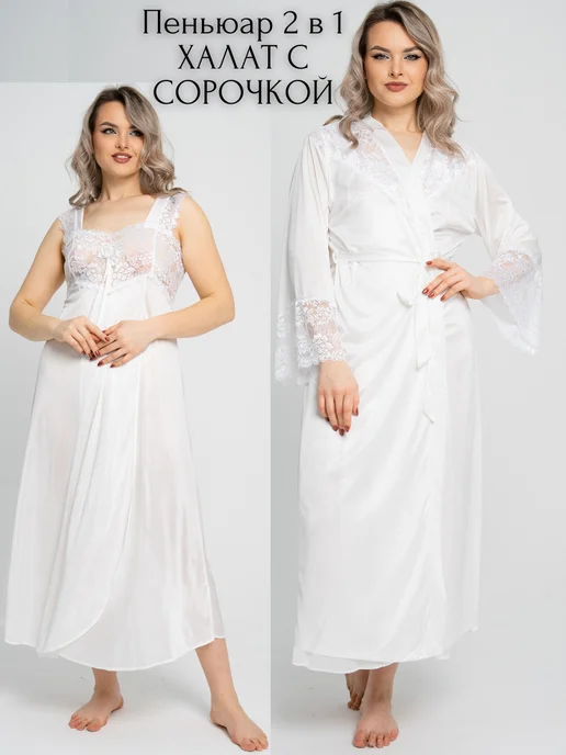LIKA KG Пеньюар красивый кружевной с халатом, вариант