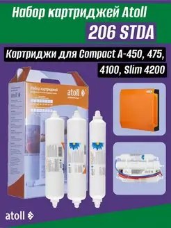 Набор картриджей Aтолл 206, 206M STDA Atoll 150964463 купить за 2 246 ₽ в интернет-магазине Wildberries