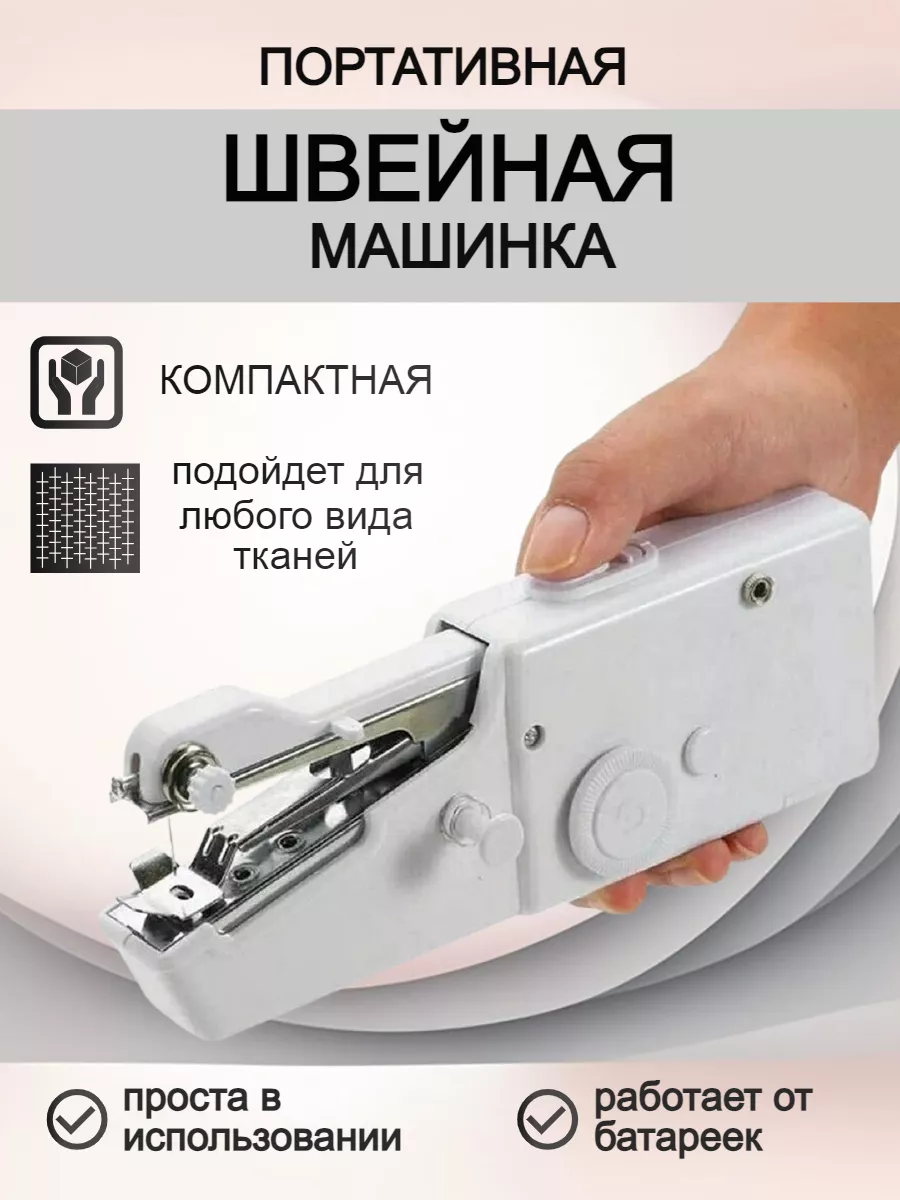 Ремонт швейных машин в Москве на дому с гарантией | Ремонт швейных машинок