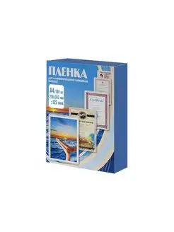 Пленка для ламинирования Office Kit 216х303мм 125мик 100шт P Office Kit 150968376 купить за 1 271 ₽ в интернет-магазине Wildberries