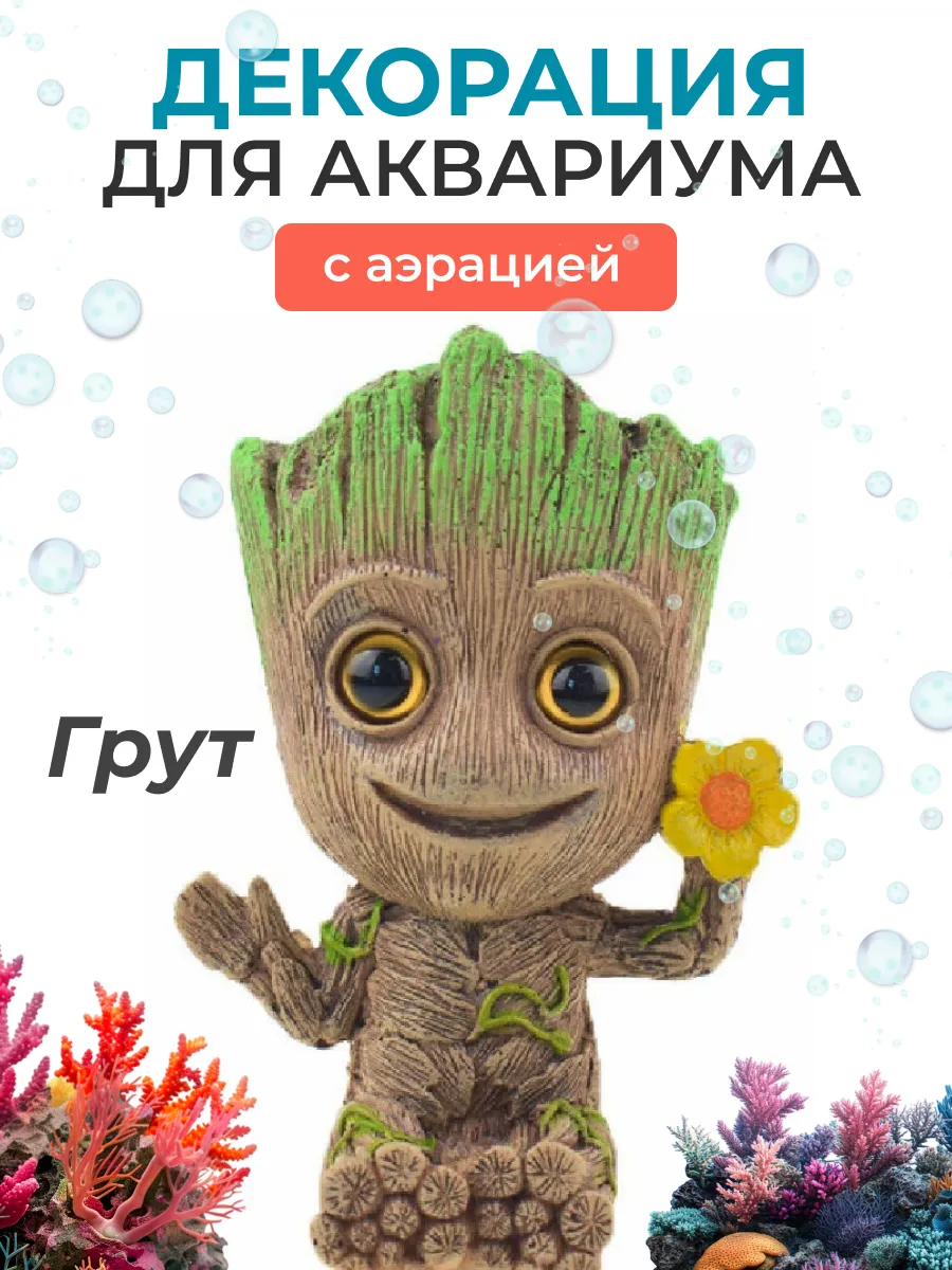 Декорация для аквариума грут