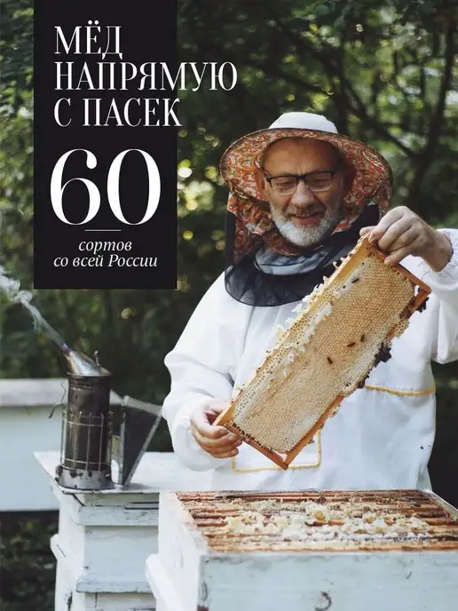 Добрый пасечник Мед тимьяновый (чабрецовый) густой 250 г, 250 г, фото 8