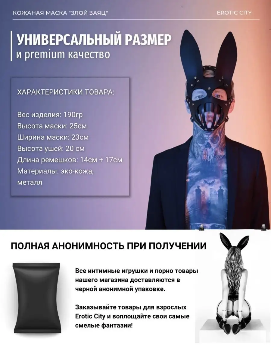 Черная маска MASK DIAMOND с резиночкой