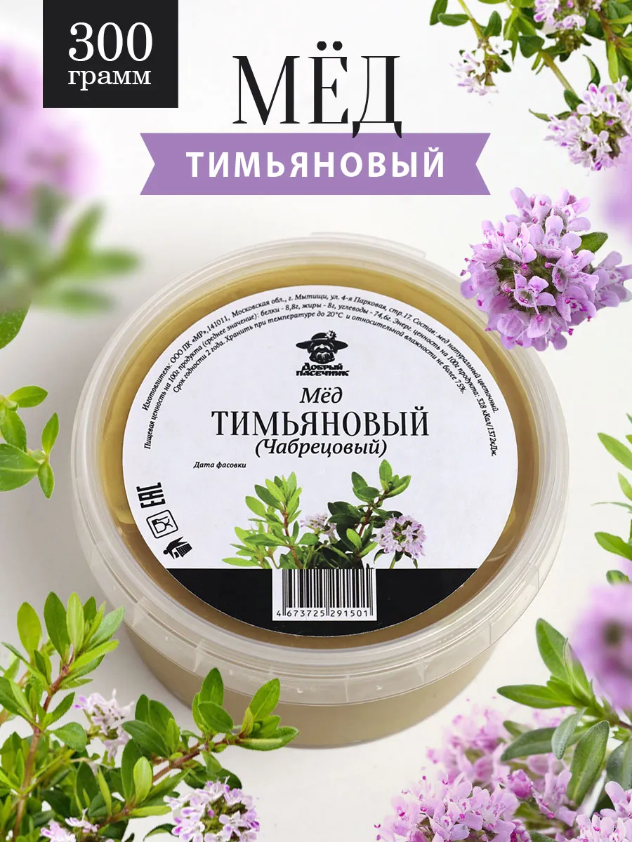 Мед тимьяновый чабрецовый 300 г