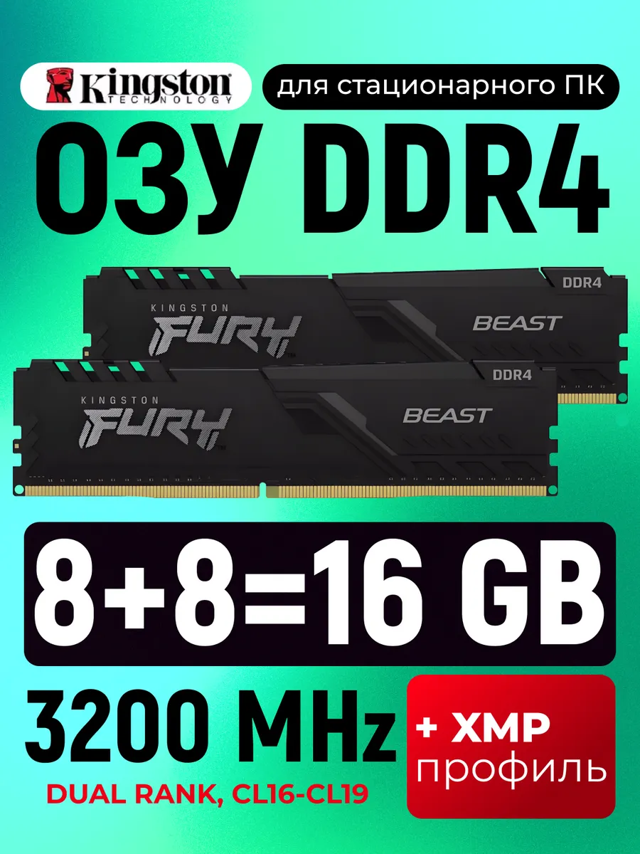 Оперативная память DDR4 16 Gb 3200MHz DIMM Kllisre 150972149 купить за 2  778 ₽ в интернет-магазине Wildberries