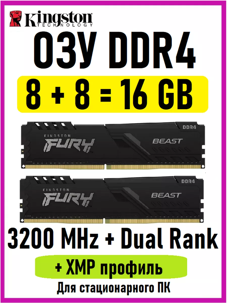 Оперативная память DDR4 16 Gb 3200MHz DIMM Kllisre 150972149 купить за 2  778 ₽ в интернет-магазине Wildberries