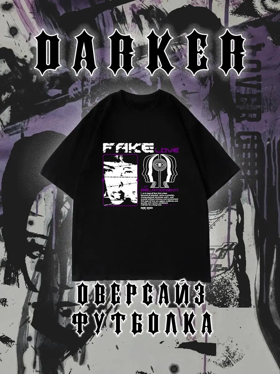 Футболка оверсайз аниме черная тишка Дрейн одежда DARKER WEAR 150972467  купить в интернет-магазине Wildberries