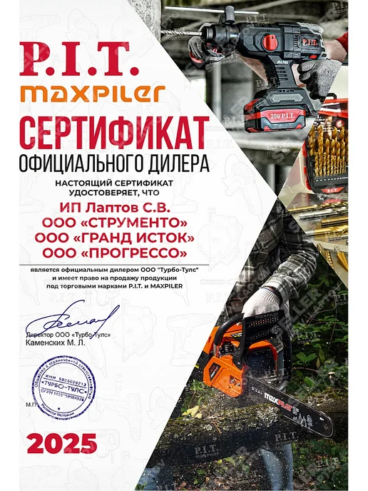 P.I.T. Отбойный молоток электрический PIT пит GSH65-C2, вариант, фото 4