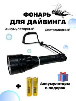 Фонарь спортивный Hunt fish 150974180 купить за 2 951 ₽ в интернет-магазине Wildberries